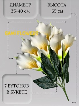 Цветы
