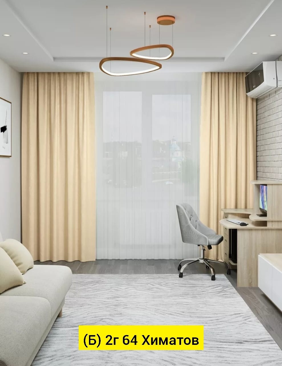 ткань блэкаут,блэкаут бежевый,портьера этель блэкаут,портьера блэкаут,ткань для штор блэкаут