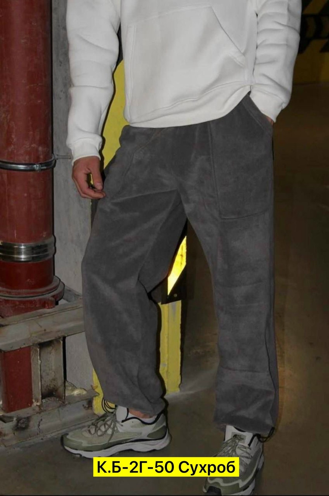 флисовые брюки,повседневные штаны,штаны брюки,брюки джоггеры,брюки мужские широкие