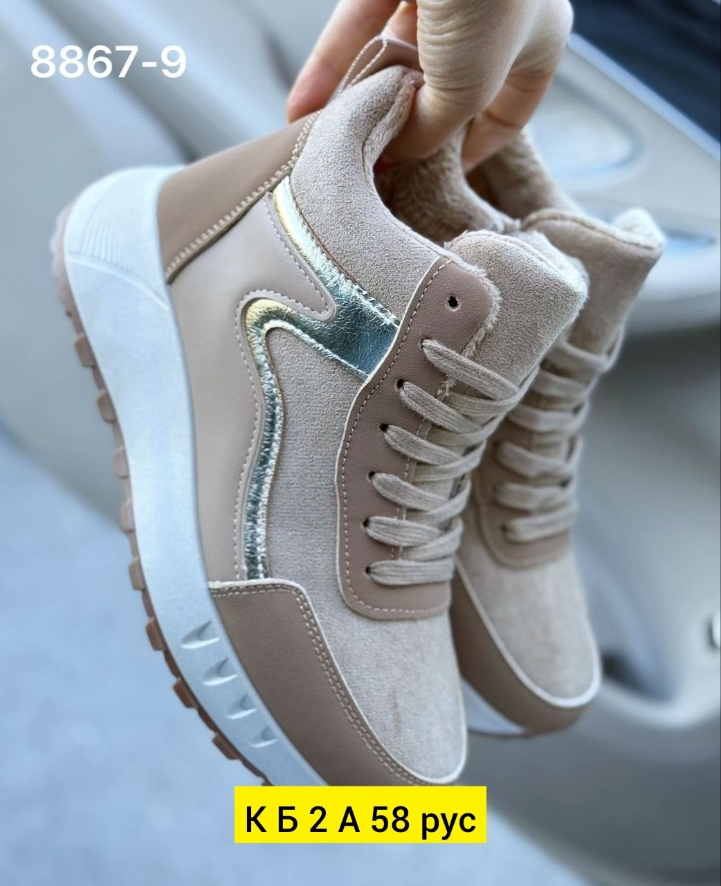 ,женские кроссовки, женская зимняя,кроссовки зимние женские,женская