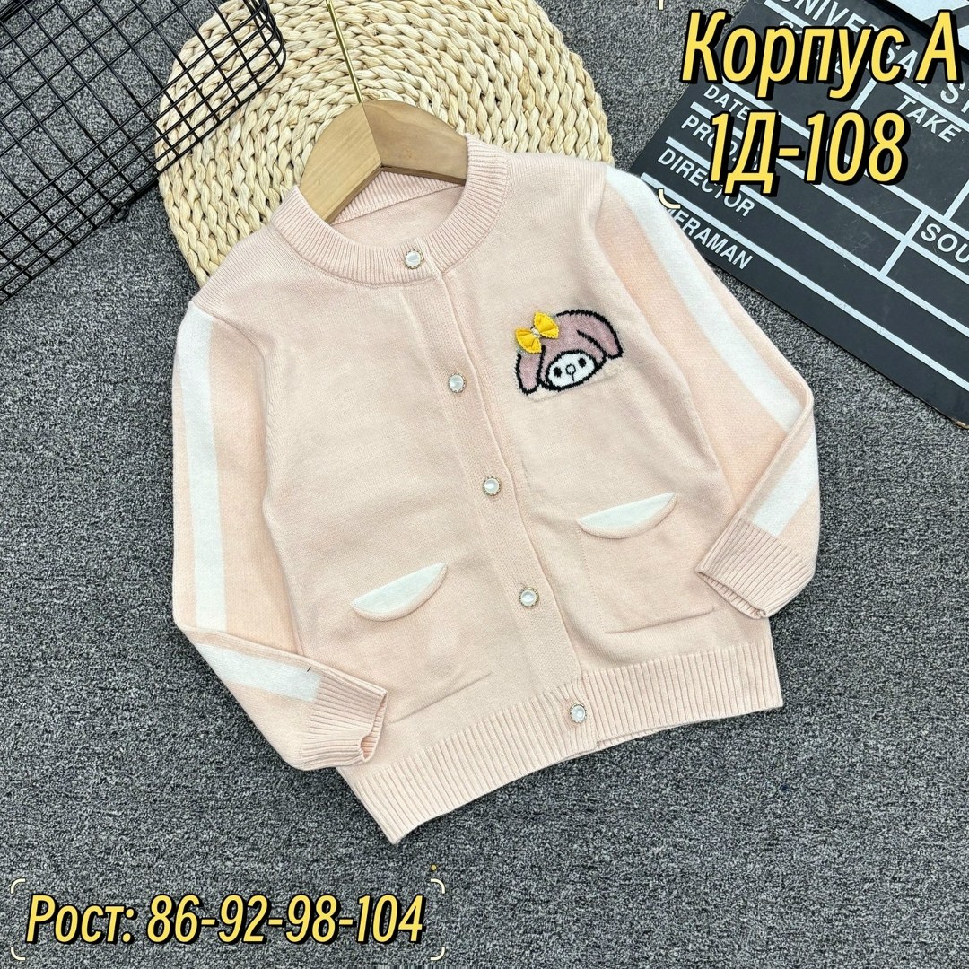 кофта теплая,детская кофта,кофта для девочек,детский кардиган,кофта для девушек