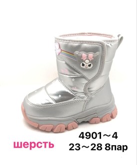 Дутики