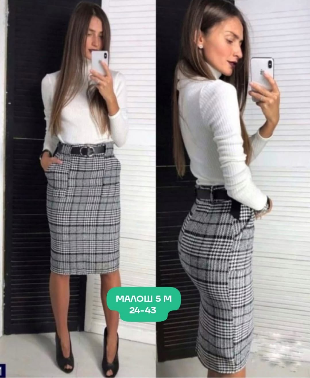 комплект юбка,теплая юбка,юбка женская,юбка,юбка модная