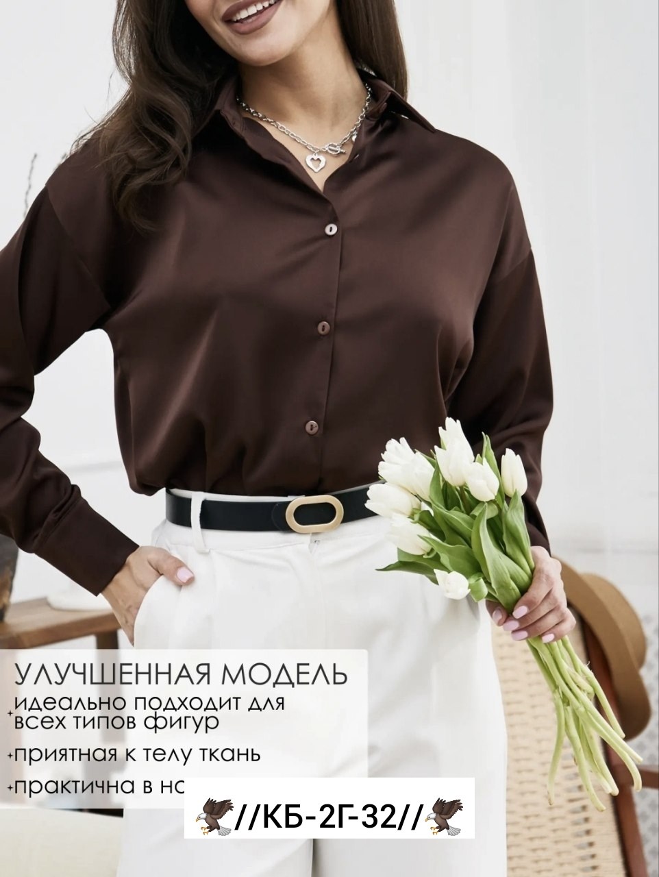 блузка женская,рубашка женская,элегантная женская блузка,стильная женская блузка,шелковая рубашка