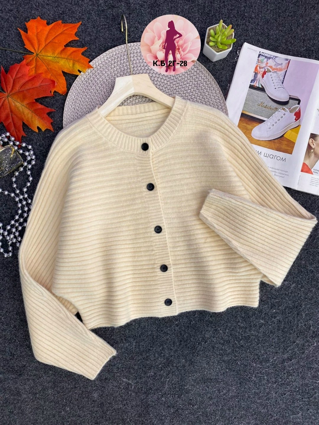 кардиган,кофта кардиган,короткий кардиган,укороченный кардиган,кардиган повседневный