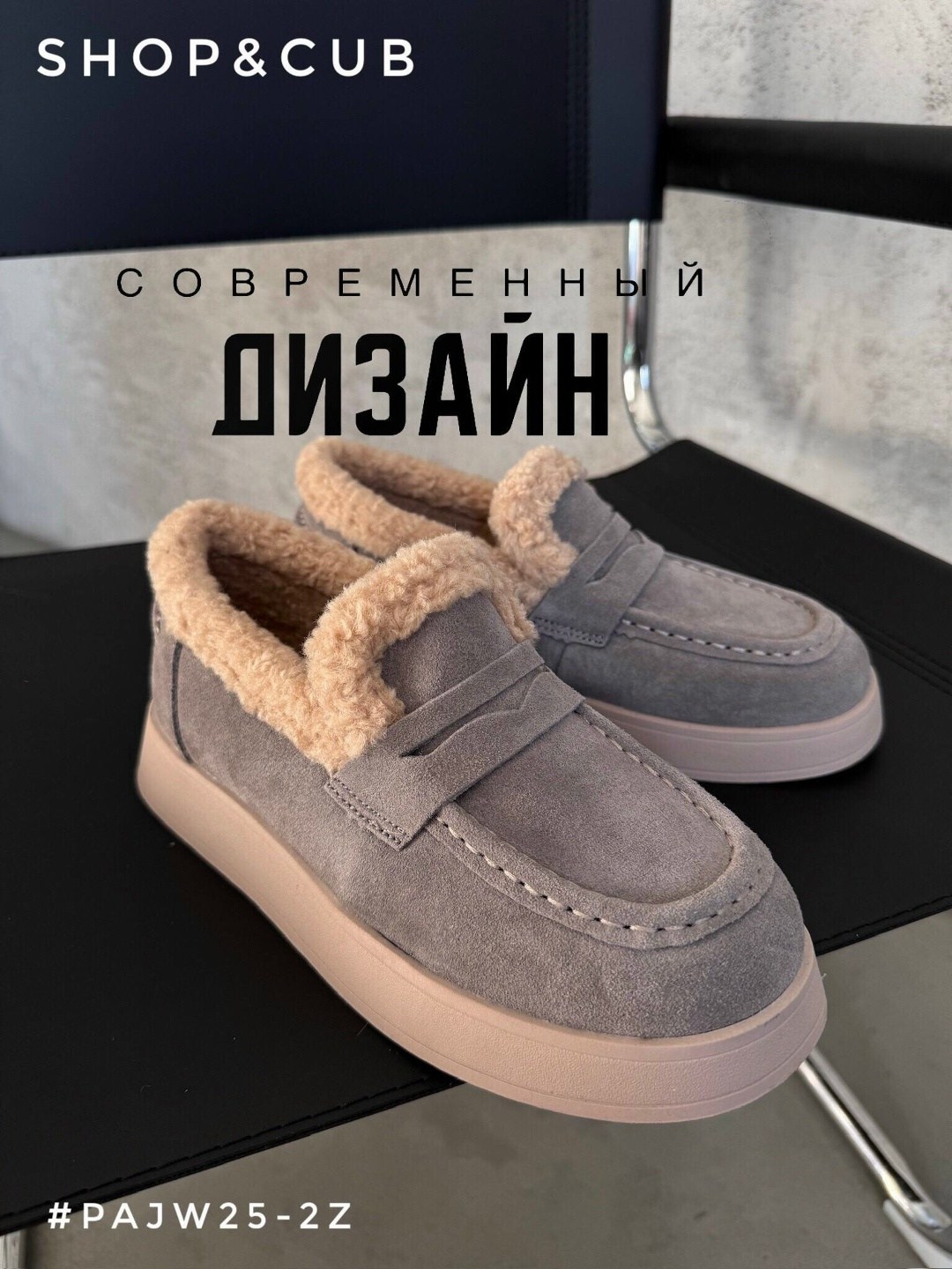 ,лоферы с мехом зимние,лоферы с мехом женские,лоферы зимние,женская