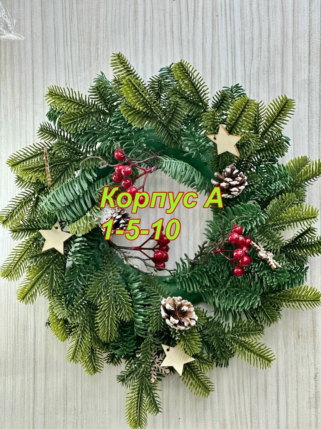 новогодние венки,венки рождественские,новогоднее украшение венок,новогодние венки на дверь,хвойный венок