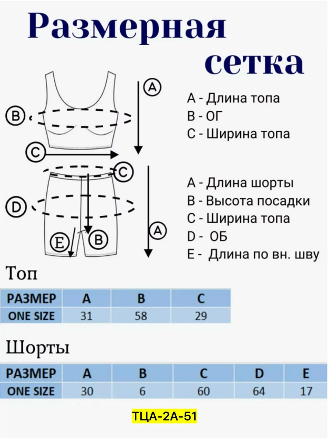 спортивный комплект топ и шорты,костюм спортивный комплект топ,костюм спортивный комплект топ и шорты,трикотажные костюмы,костюмы спортивные женские
