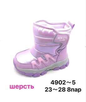 Дутики