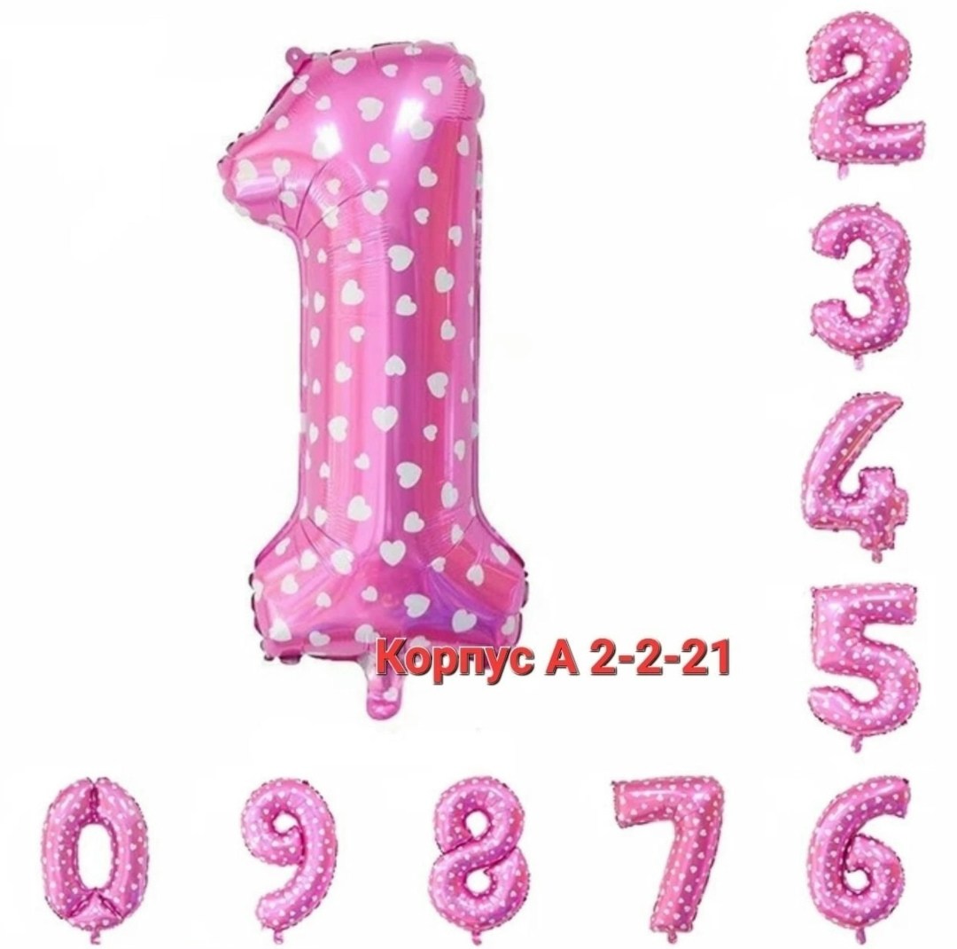 цифра 1 голубая фольга,шар фольгированный цифра 1,шар фольгированный 40 цифра 1,воздушный шар фольгированный цифра 1,фольгированная цифра шар 1 голубая