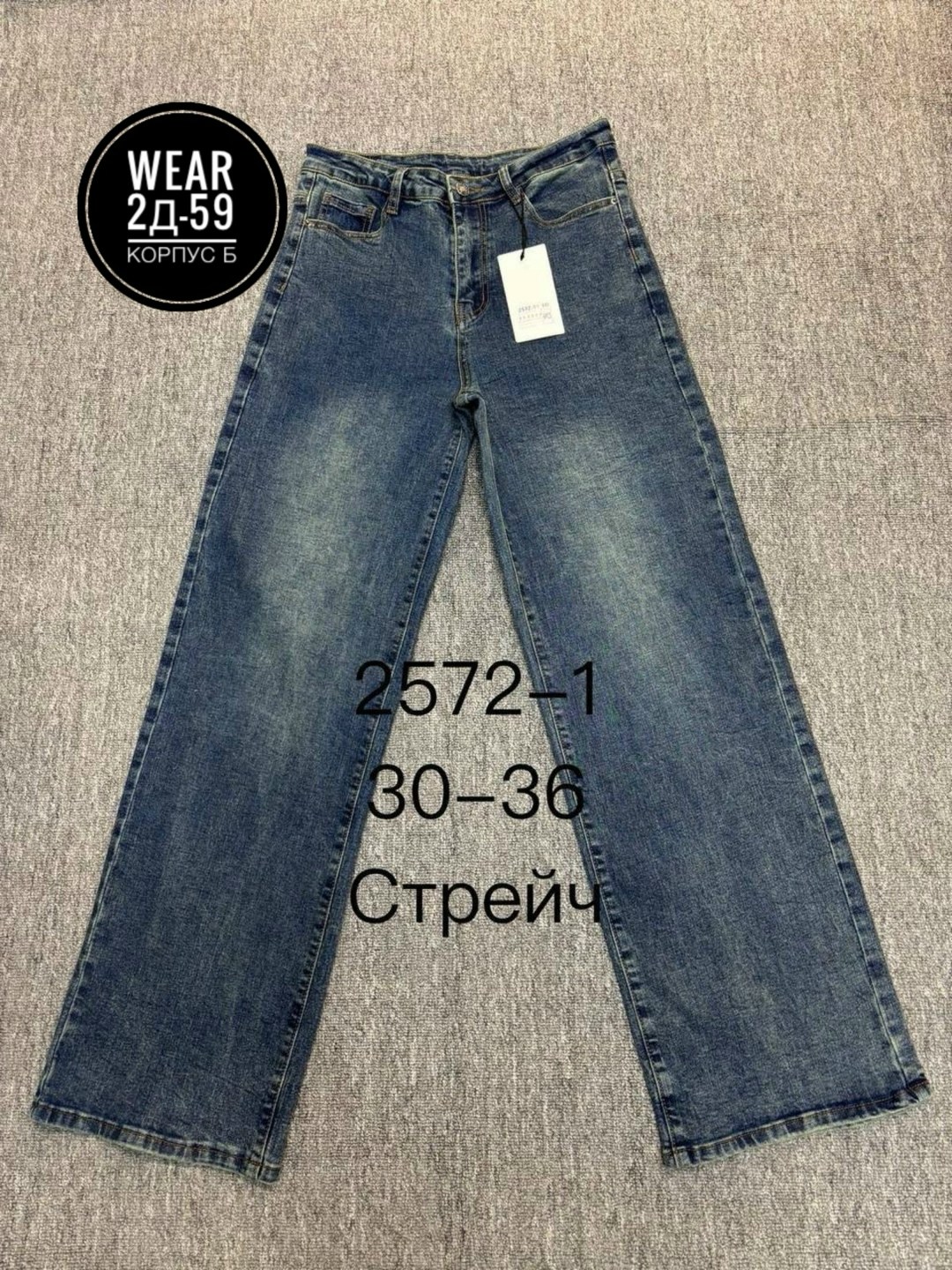 женские джинсы,джинсы брюки,одежда джинсы,джинсы широкие,джинсы штаны