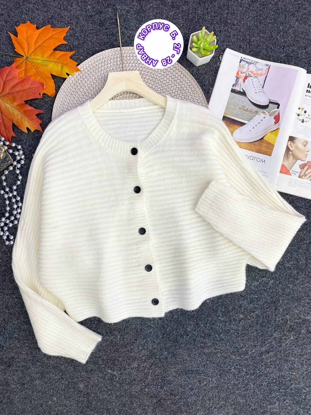 вязаный кардиган,вязаный женский кардиган,кардиган,кардиган женский,кардиган кофта