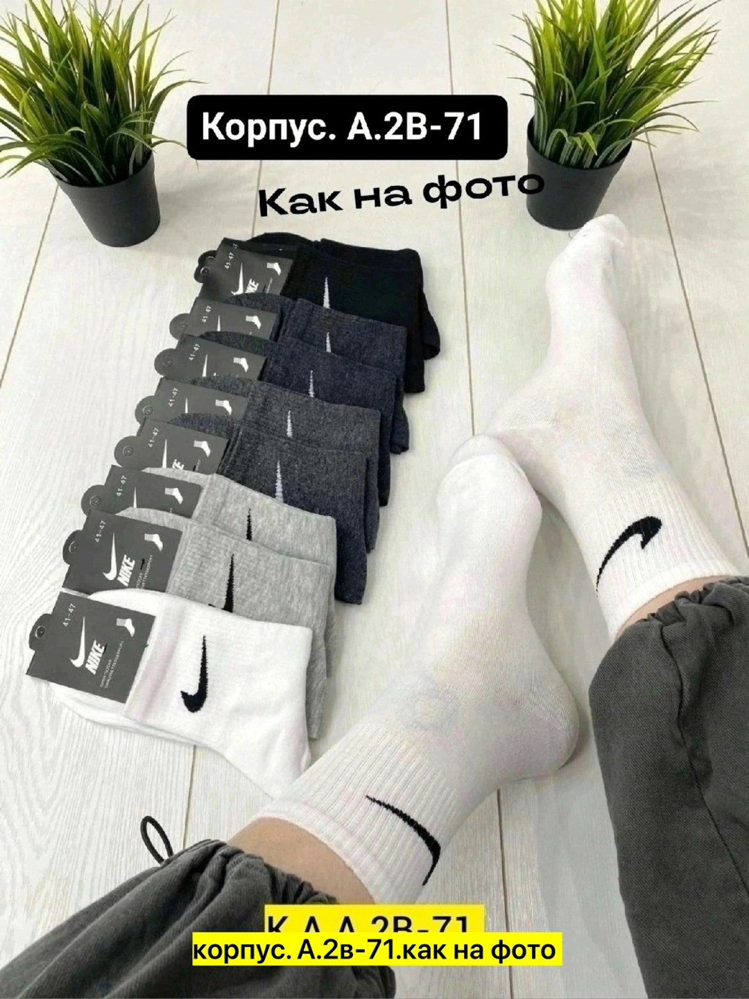 носки мужские 10 пар nike,носки мужские 10 пар,комплект носки мужские,носки спортивные,носки комплект