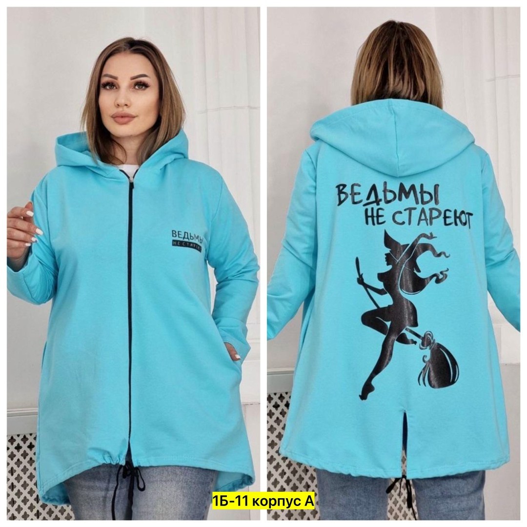 кардиган с капюшоном удлиненный,кардиган,женские кардиганы,толстовки женская,женский кардиган больших размеров