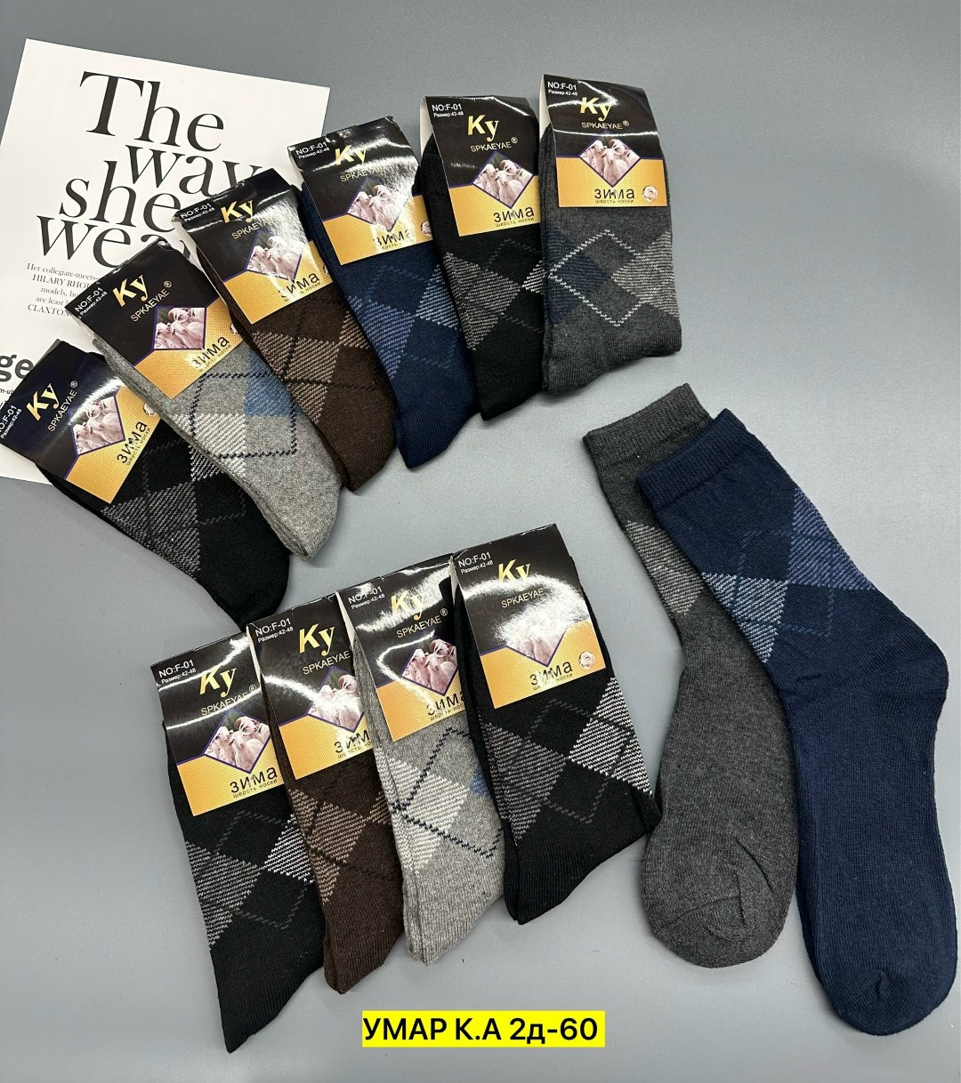 мужские носки,носки мужские теплые,носки мужские шерстяные,носки мужские 12 пар,носки мужские махровые