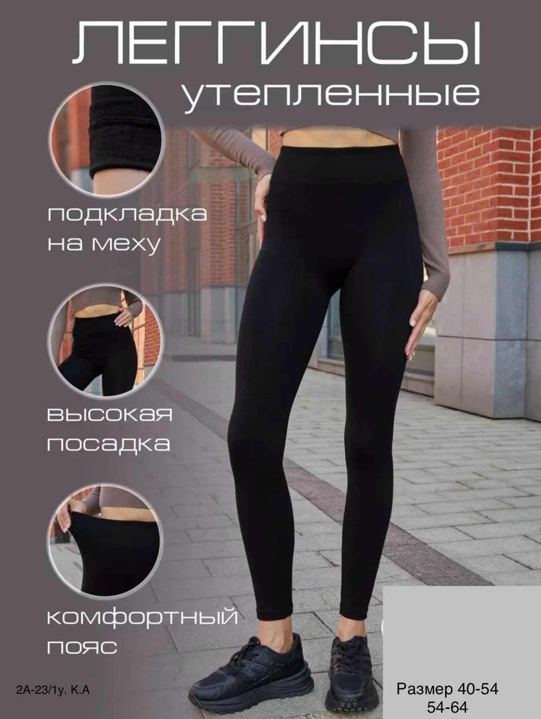 леггинсы утепленные на меху лосины термо belafi,утепленные леггинсы с высокой посадкой,леггинсы утепленные,лосины леггинсы утепленные с начесом,леггинсы утепленные на меху лосины