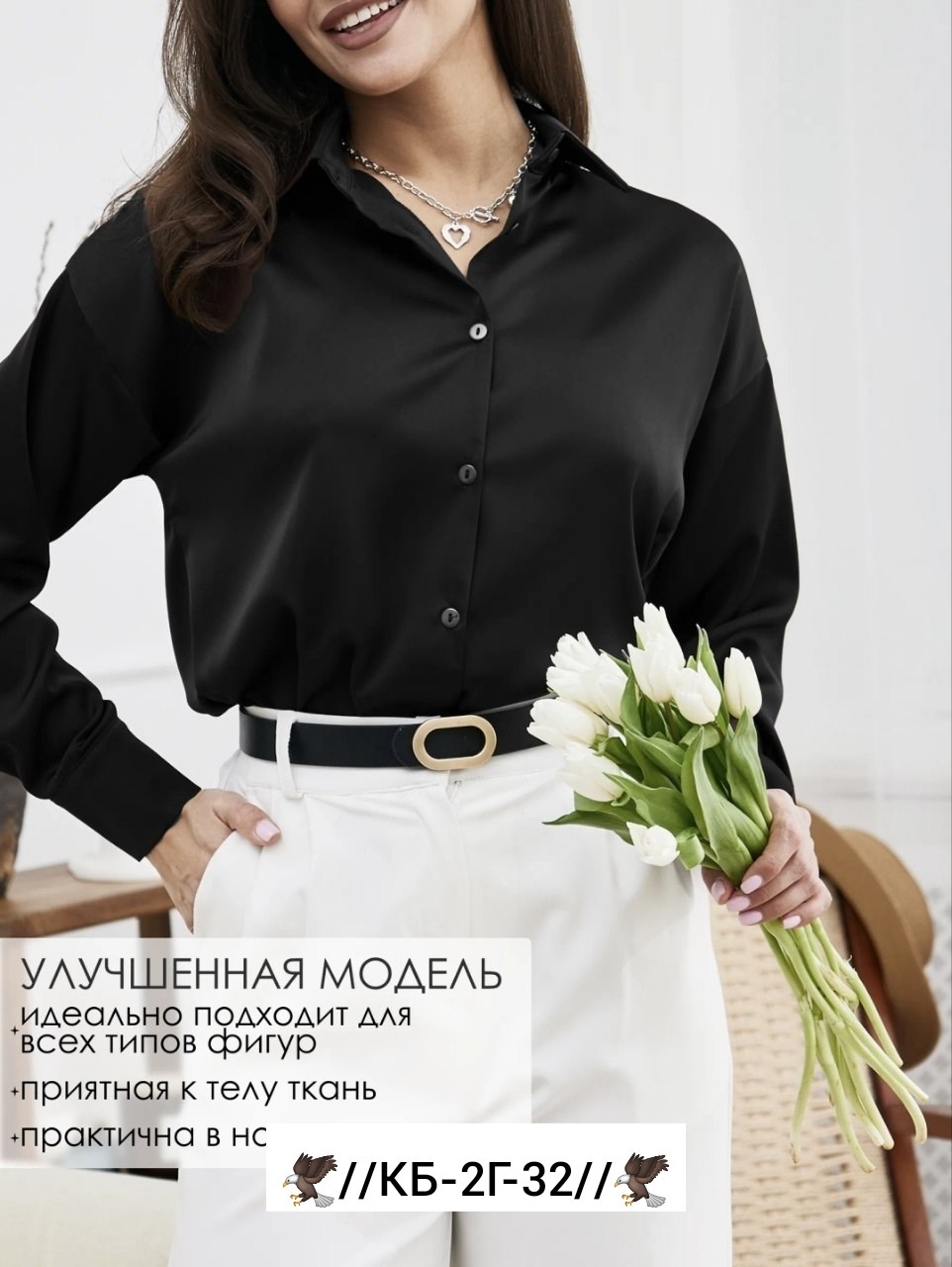 блузка женская,рубашка женская,элегантная женская блузка,стильная женская блузка,шелковая рубашка