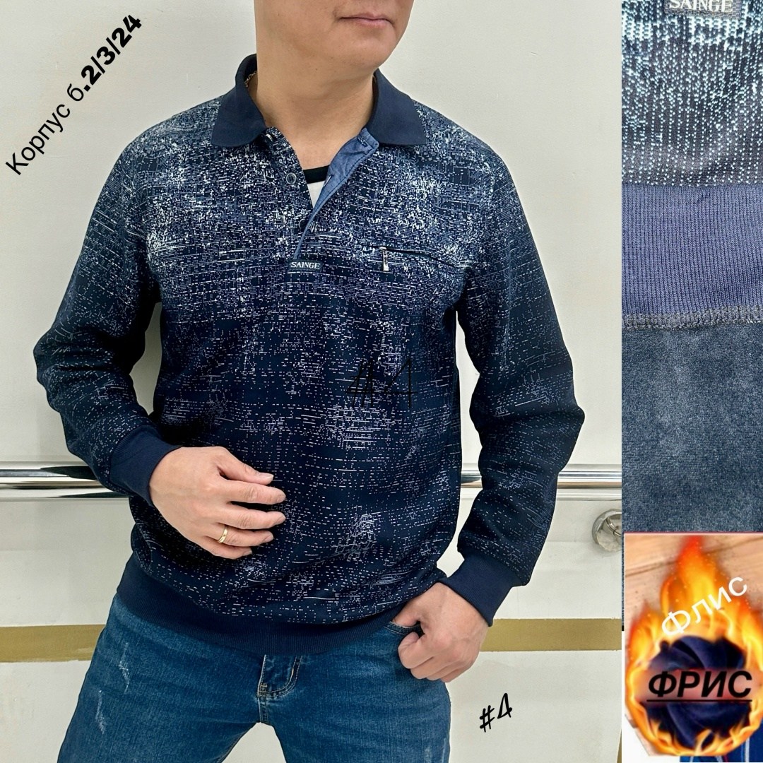 джемпер caporicco,кофта мужская,свитер поло мужской,кофта на флисе,джемпер