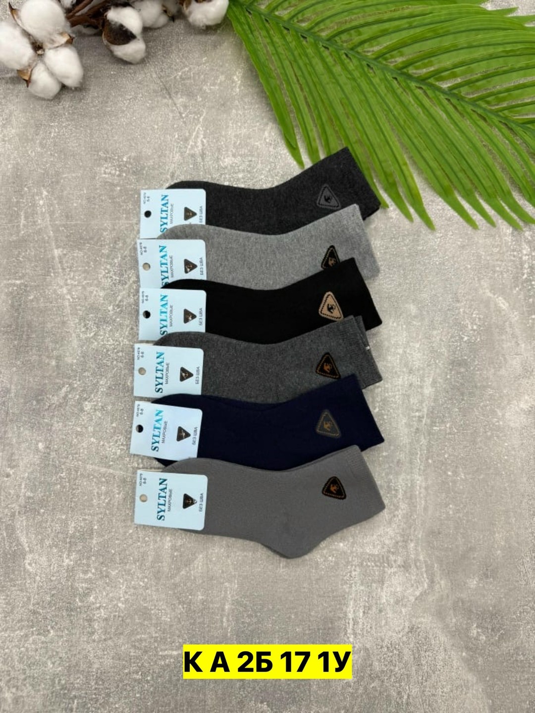 носки мужские,носки мужские 10 пар,комплект носки мужские,мужские носки набор,носки мужские 12 пар