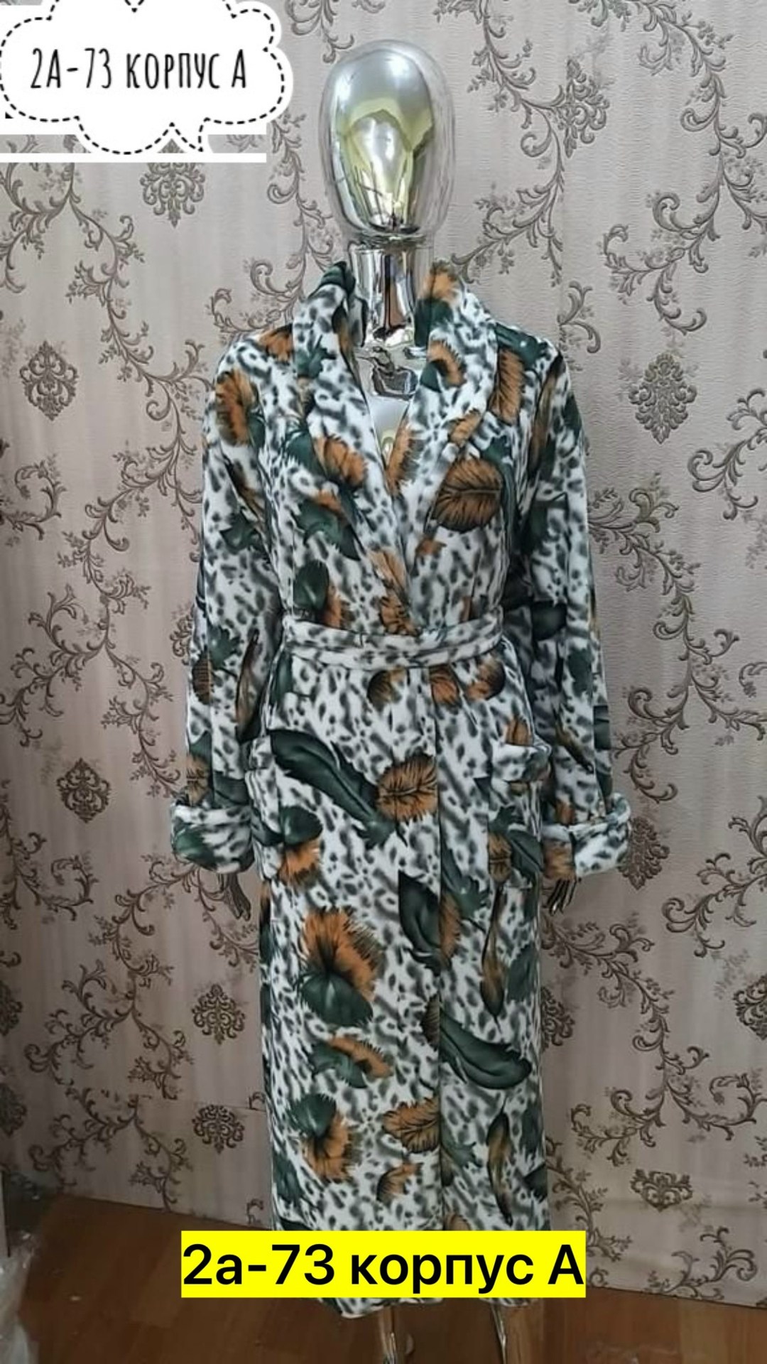 халат женский,халат женский домашний,халат женский для дома,халат,халат домашние