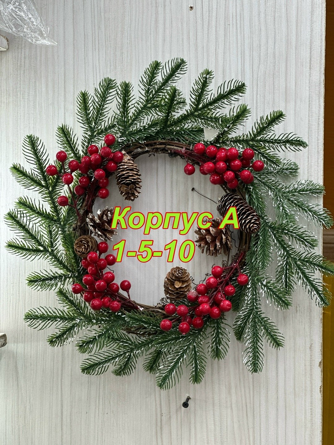 новогодние венки,венки рождественские,венок еловый,новогоднее украшение,новогоднее украшение венок