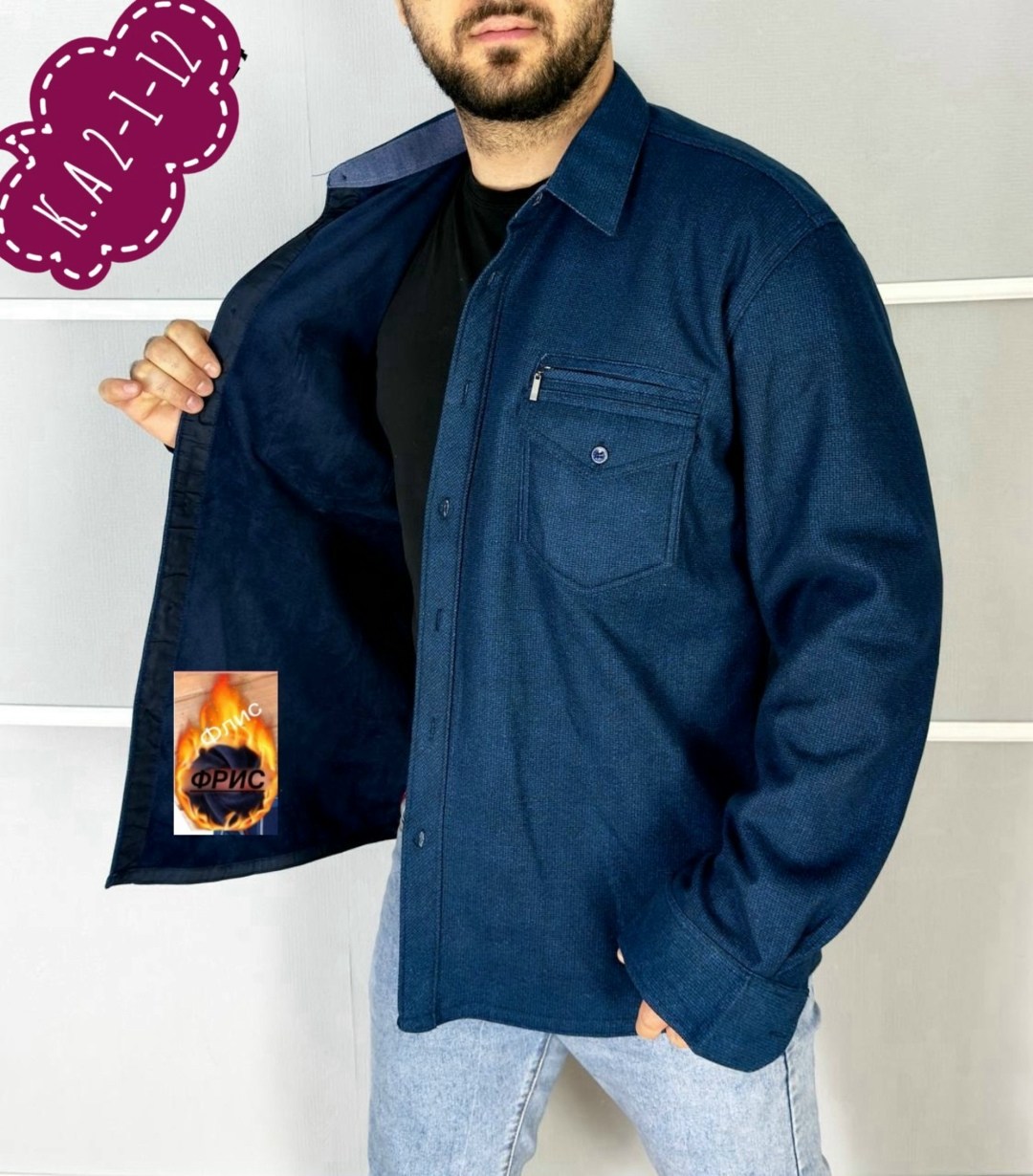 рубашка теплая,рубашка теплая на флисе,рубашка мужская,рубашка на флисе,рубашка утепленная