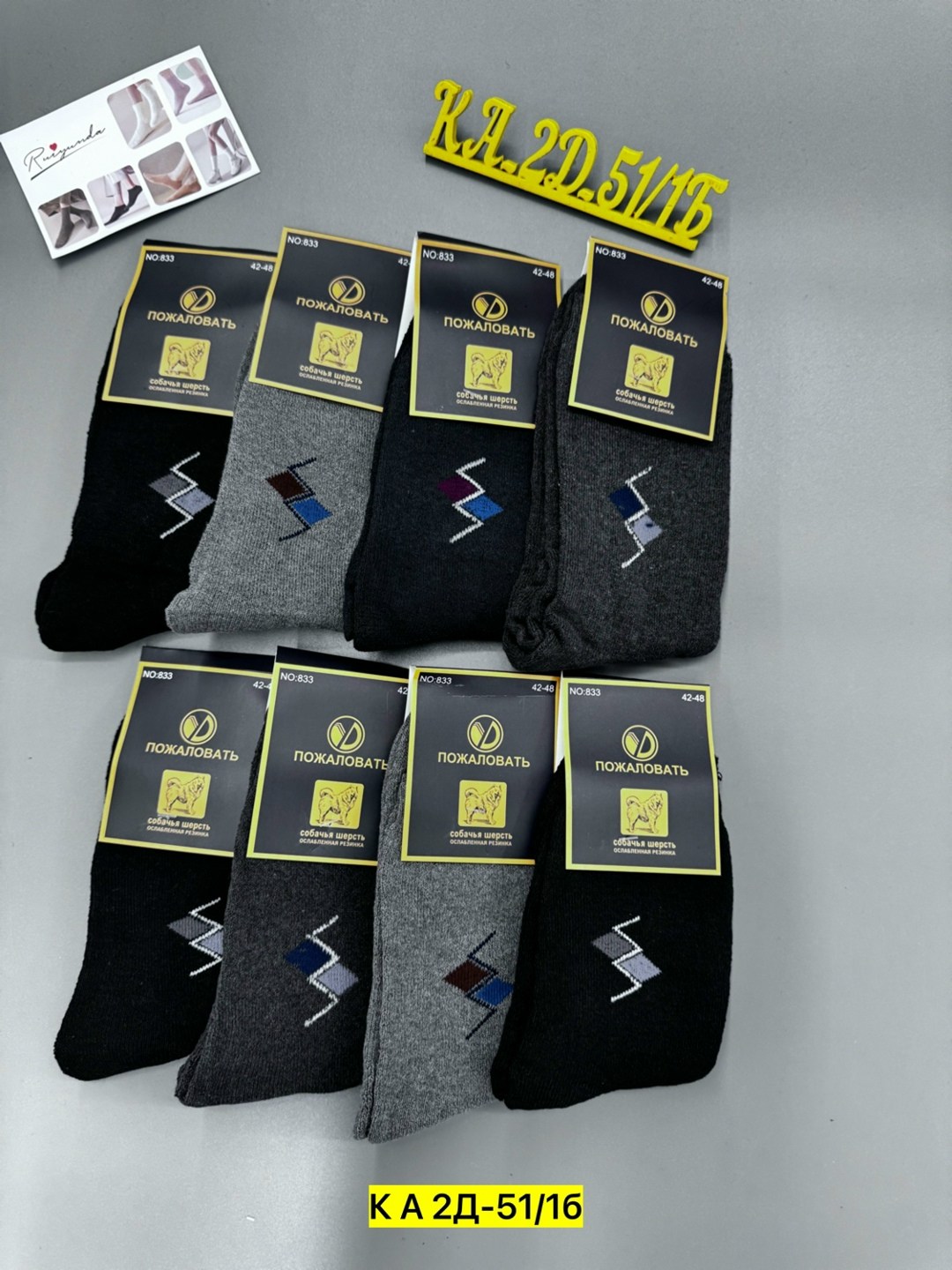 мужские носки,носки мужские классические,носки мужские махровые,носки мужские 12 пар,мужские носки 10 пар