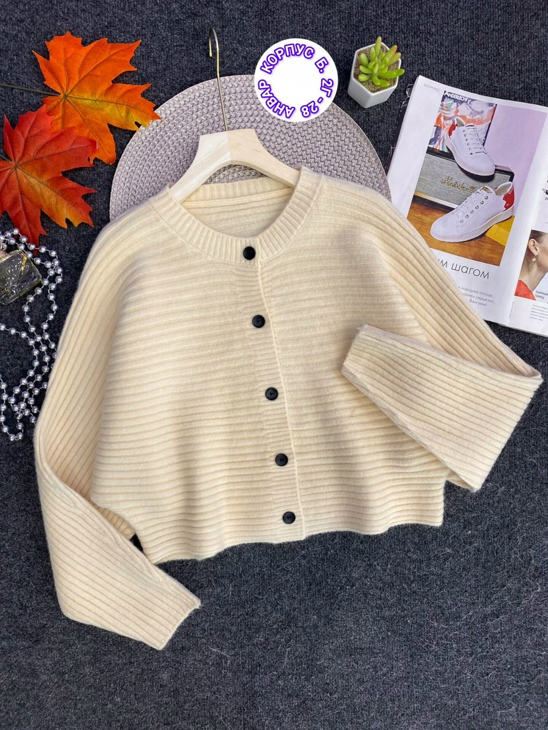 вязаный кардиган,вязаный женский кардиган,кардиган,кардиган женский,кардиган кофта