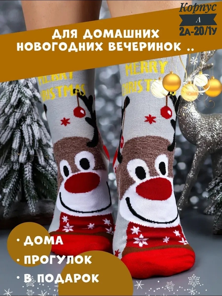 amigobs носки,новогодние носки женские,носки amigobs новогоднее,набор новогодних носков,набор носки новогодние