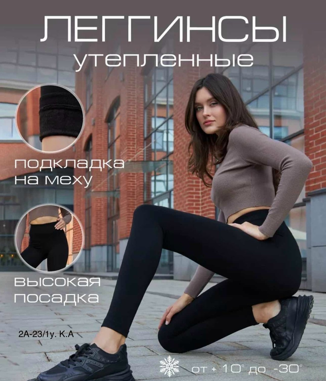 леггинсы утепленные на меху лосины термо belafi,утепленные леггинсы с высокой посадкой,леггинсы утепленные,лосины леггинсы утепленные с начесом,леггинсы утепленные на меху лосины