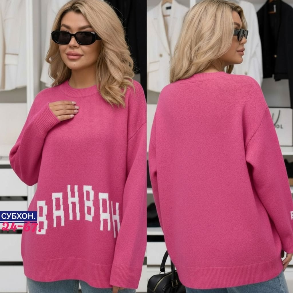 модная кофта,кофта женская,модные свитера,кофта стиль,джемпер оверсайз