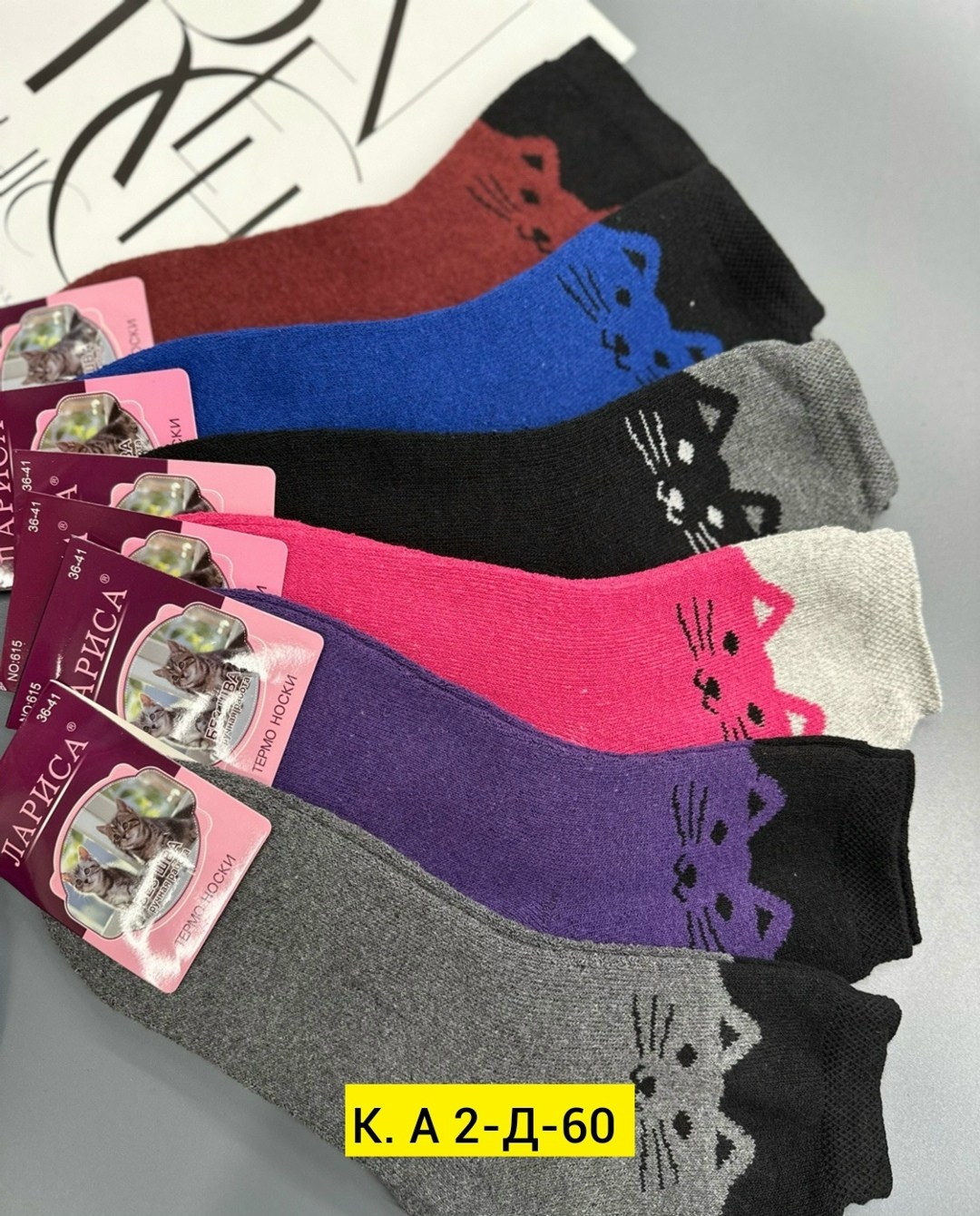 носки женские термо,носки женские махровые,носки женские теплый,женские носки,носки оптом от производителя