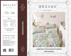 Постельное белье