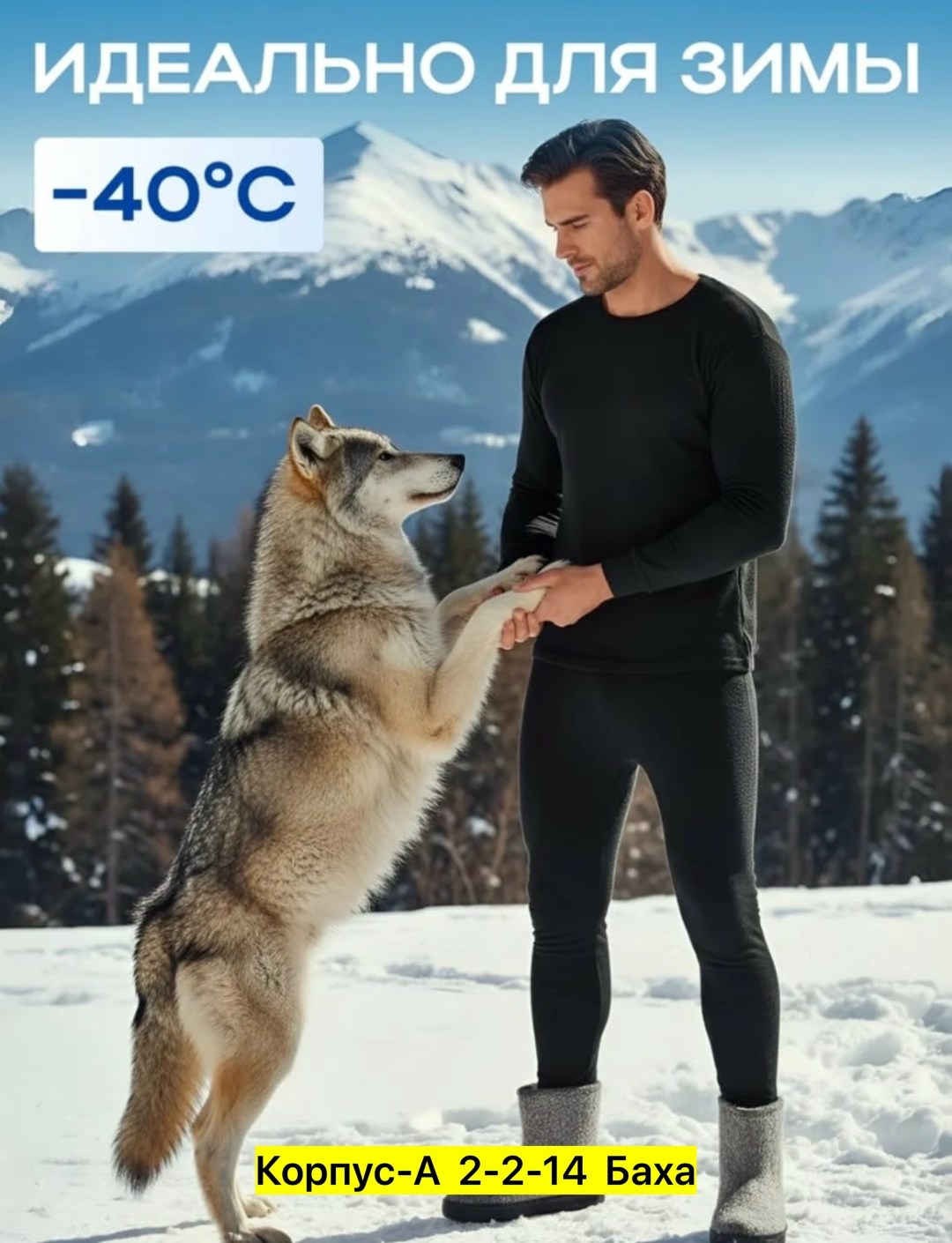 комплект термобелье мужское,мужское термобелье,комплект термобелье,теплое мужское термобелье,термобелье мужскoе зимнее комплект