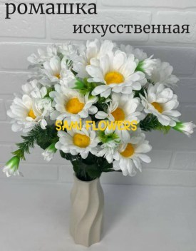Цветы