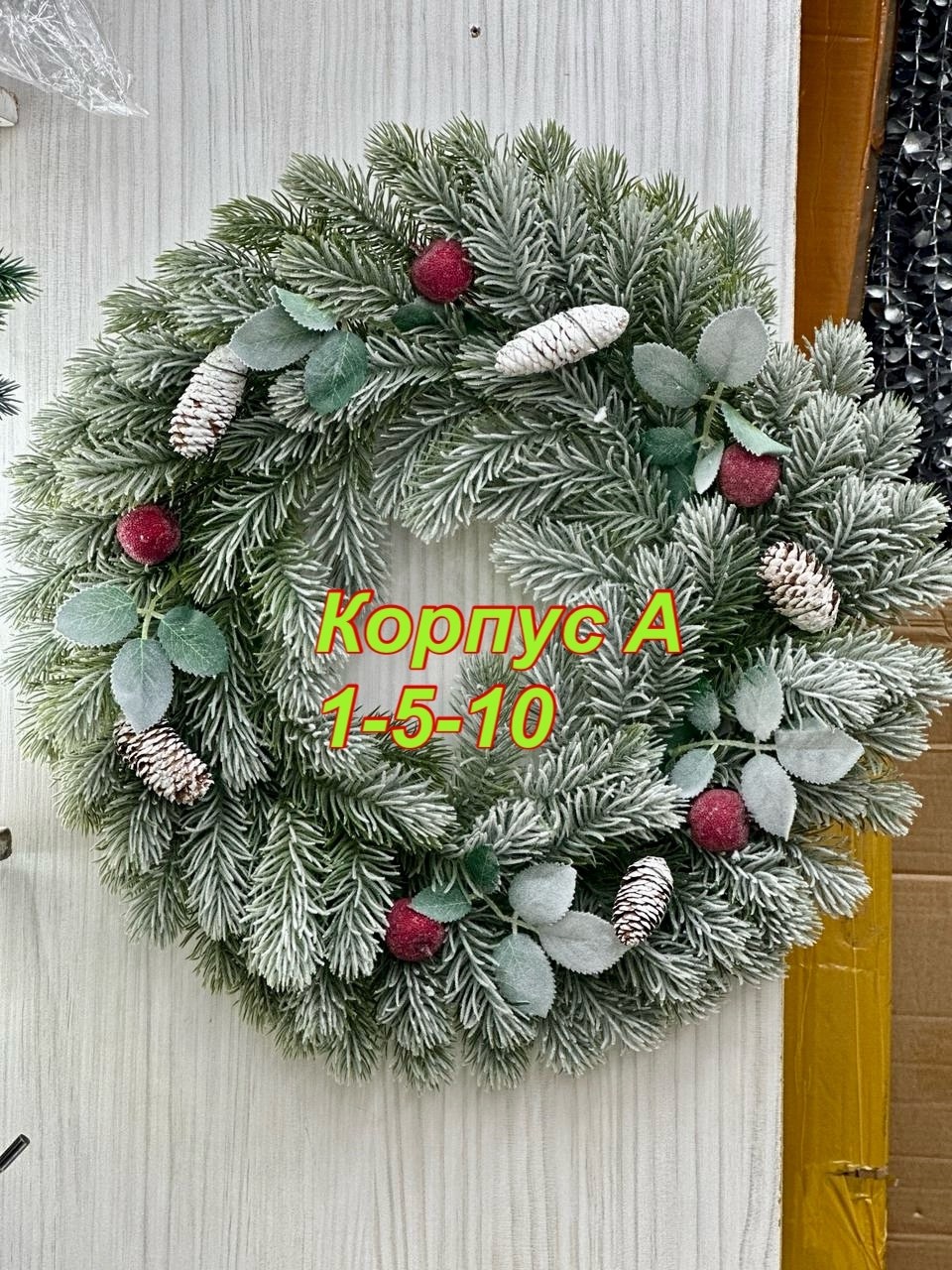 новогодние венки,рождественские венки,еловый венок,хвойный венок,новогодние венки на дверь