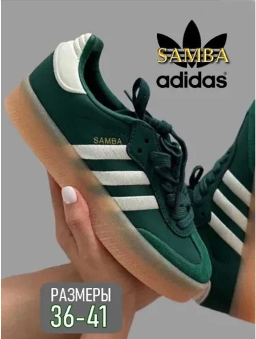 кеды adidas originals samba,samba adidas,кроссовки adidas originals samba,кроссовки adidas samba,