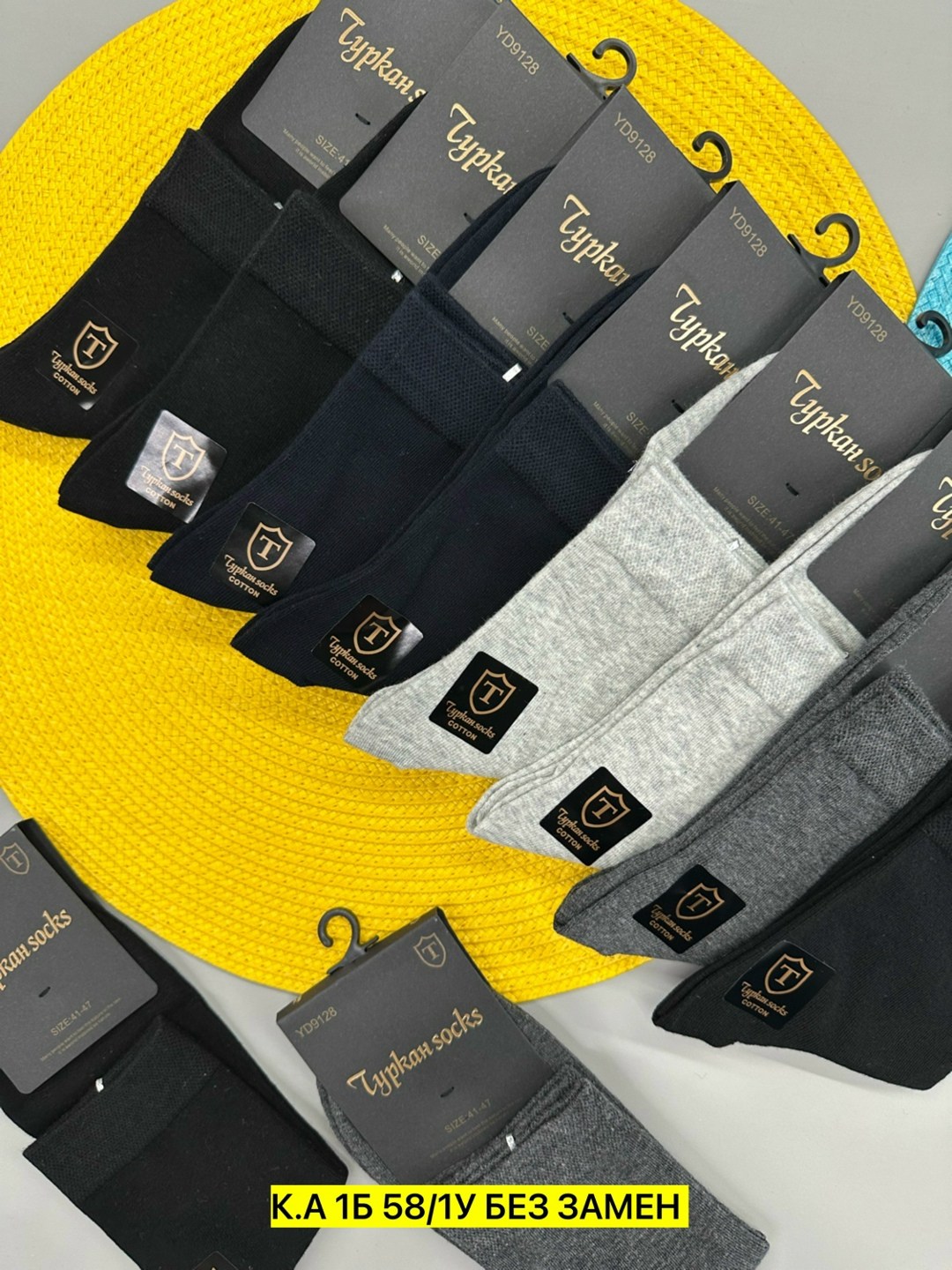носки мужские,комплект носки мужские,носки мужские 10 пар,классические мужские носки,носки классические