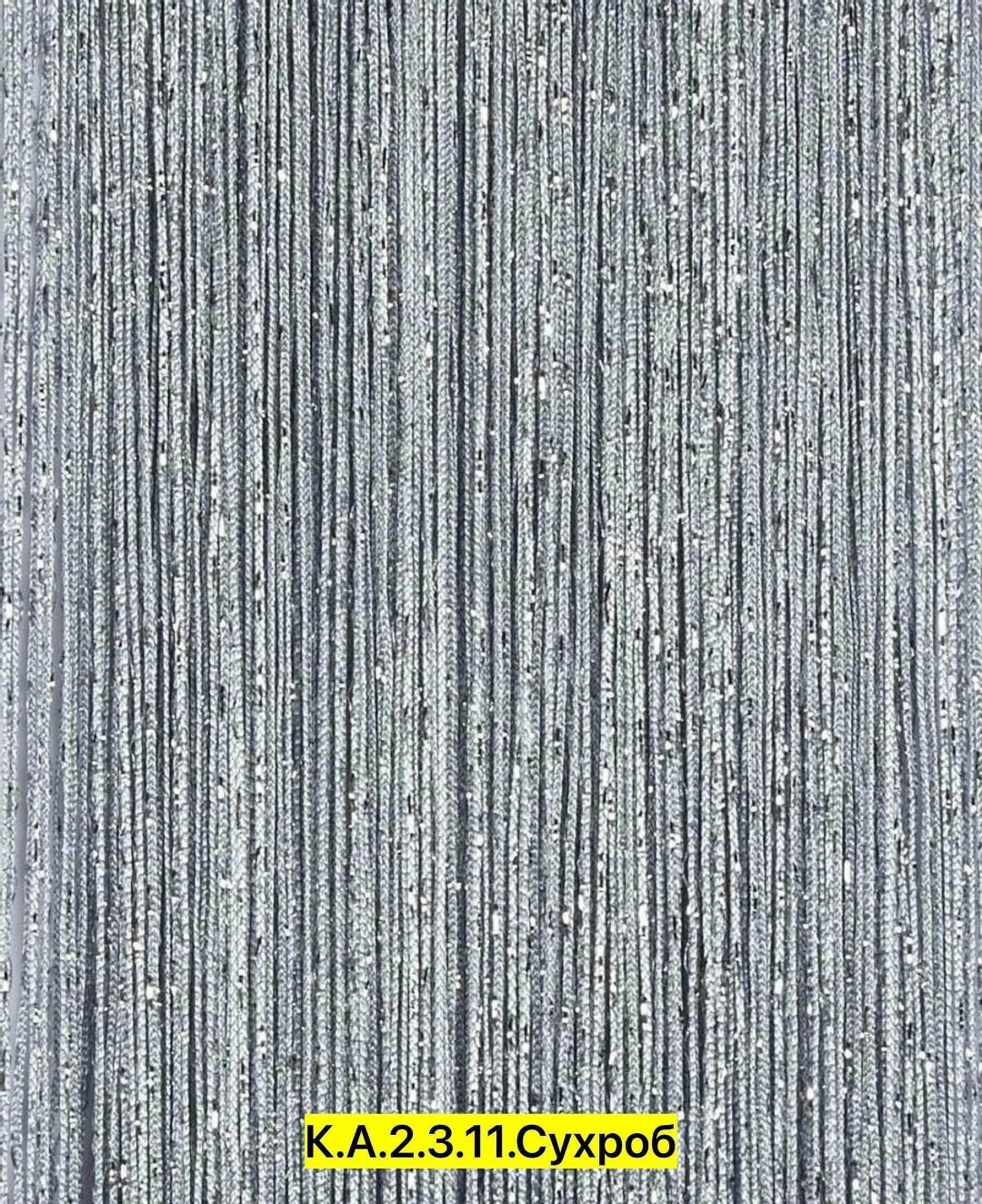 штора кисея,шторы нити,нитяная штора кисея,штора нитяная,шторы нити кисея