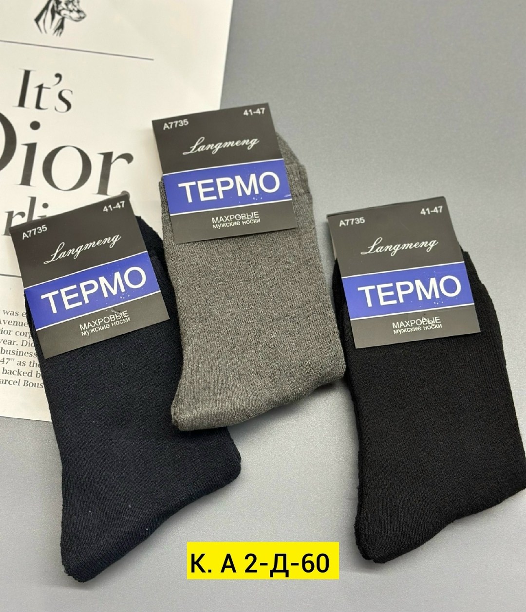 носки мужские,носки мужские махровые,носки термо мужские,носки мужские теплые,термо носки