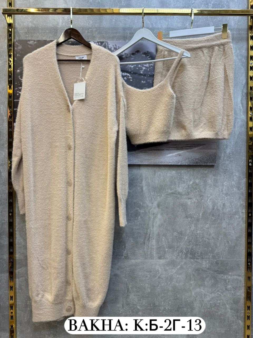 женский вязаный костюм тройка,костюм тройка женский,вязаные костюмы,кардиган,костюмы двойки