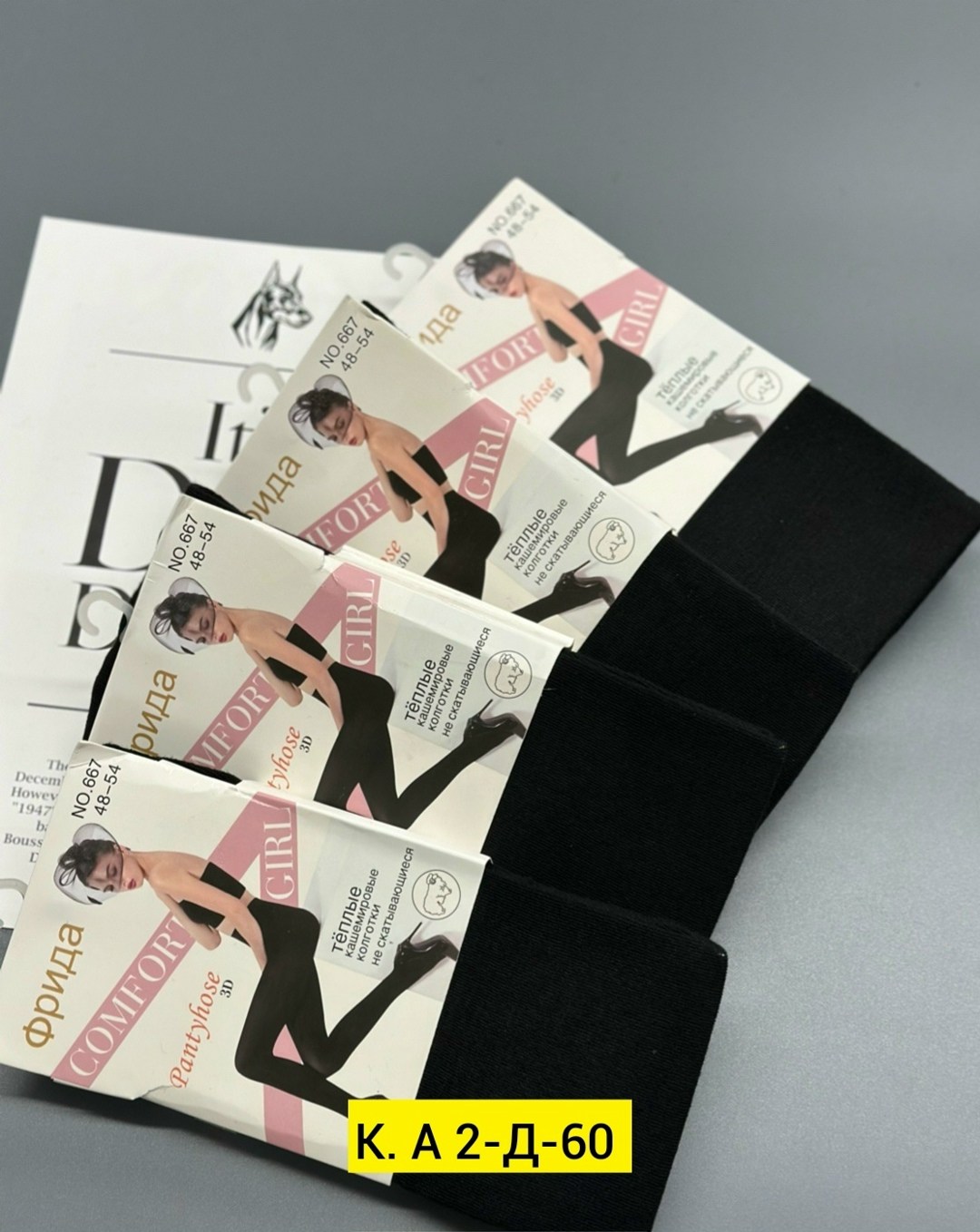 колготки теплые,колготки теплые женские,плотные колготки,термоколготки женские,колготки женские теплые кашемировые