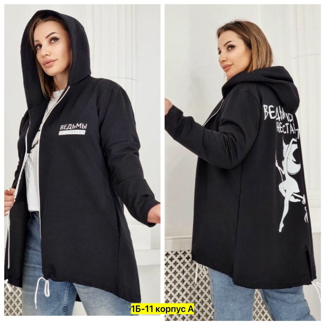 кардиган с капюшоном удлиненный,кардиган,женские кардиганы,толстовки женская,женский кардиган больших размеров