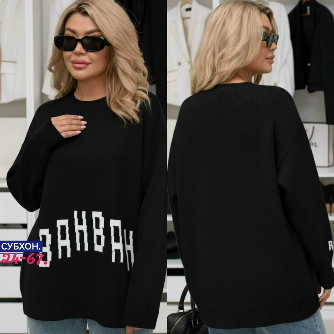 модная кофта,кофта женская,модные свитера,кофта стиль,джемпер оверсайз