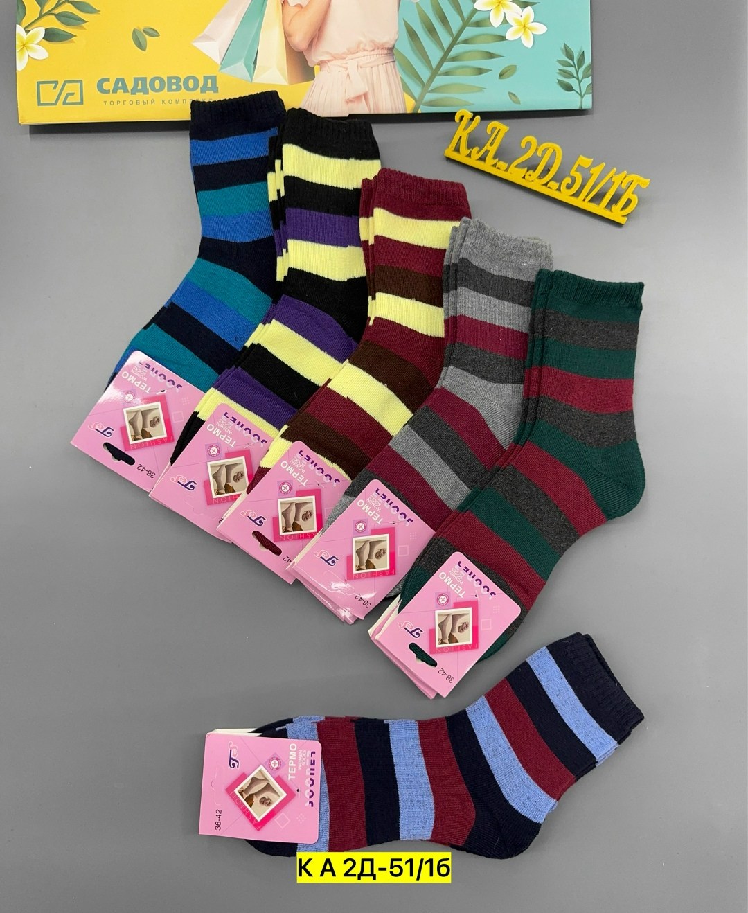 носки женские 12 пар,женские носки,носки оптом,носки женские 10 пар,носки махровые женские