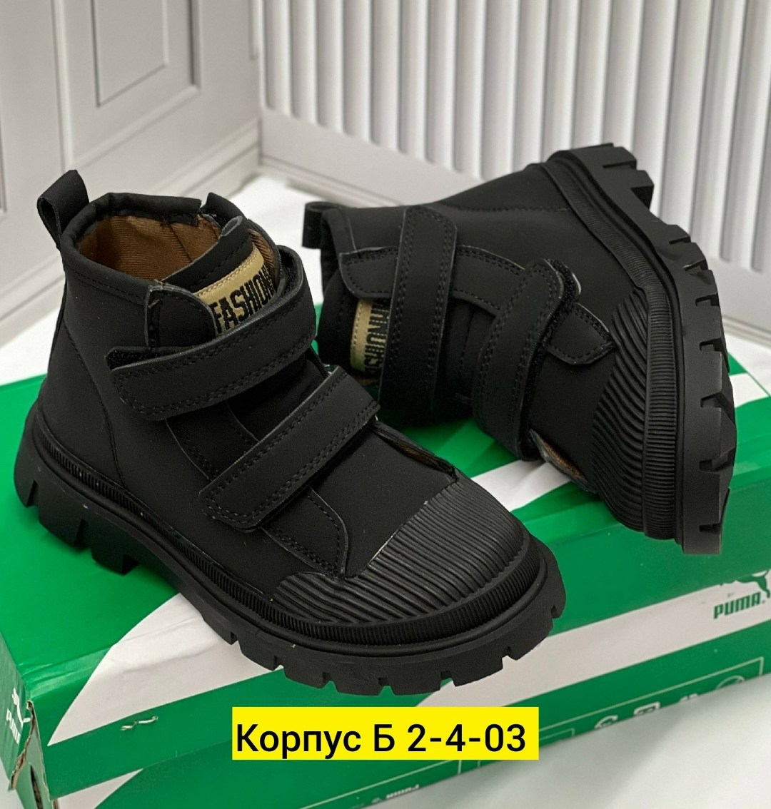 ,ботинки детские,детская ,ботинки зимние детские,ботинка