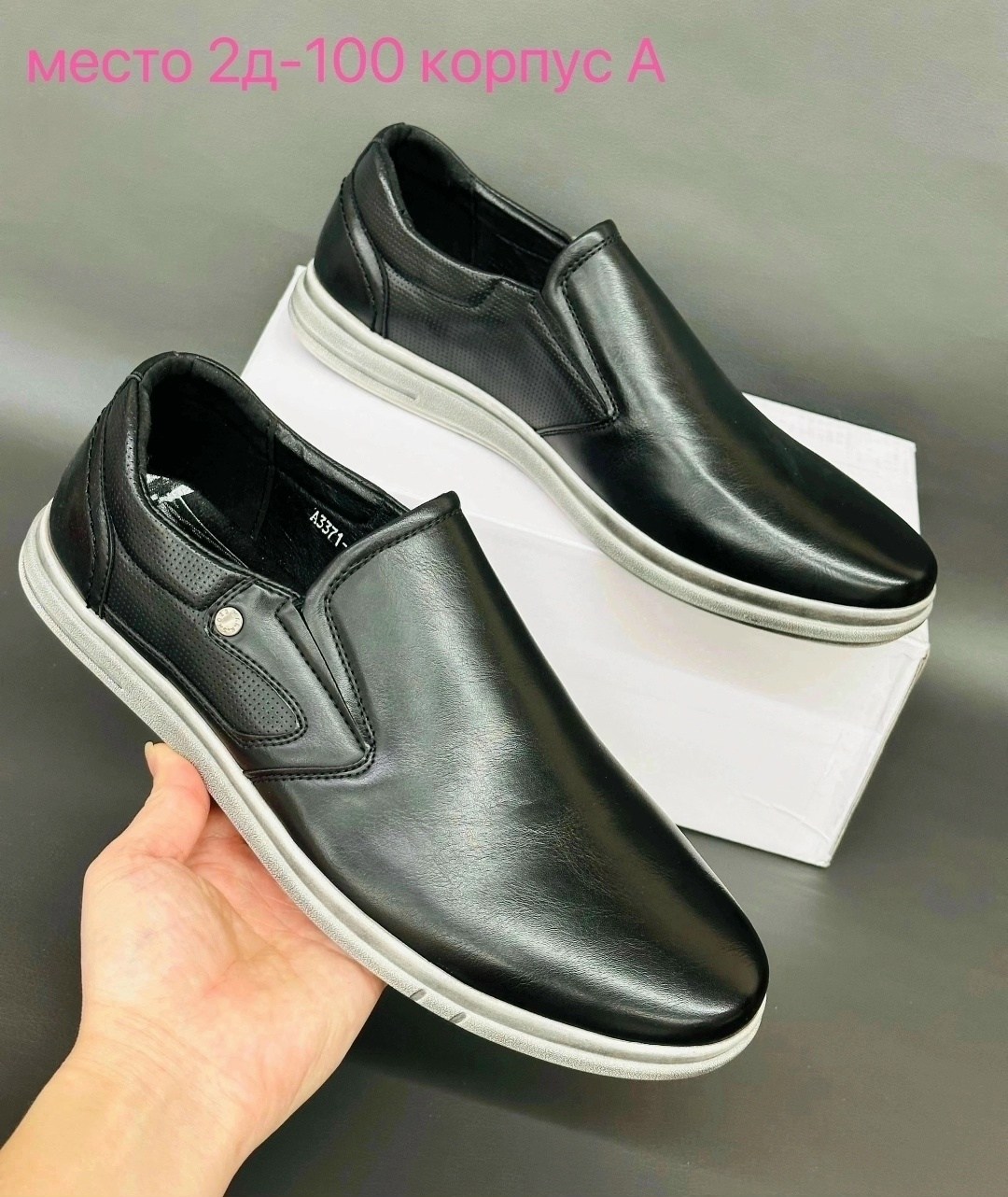 ,туфли мужские,мужская ,слипоны мужские, для мужчин