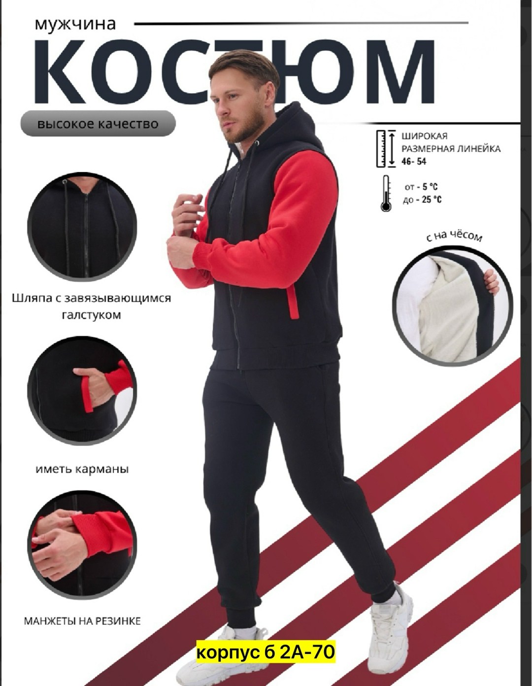 костюмы спортивные,костюмы спортивные мужские,мужская мода,костюм утепленный,толстовки мужские
