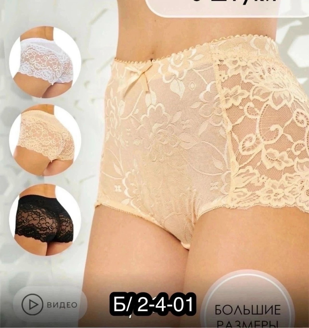 трусы с высокой посадкой кружевные,женские трусы кружевные,трусы кружевная,высокие трусы женские кружевные,трусы кружевные утягивающие