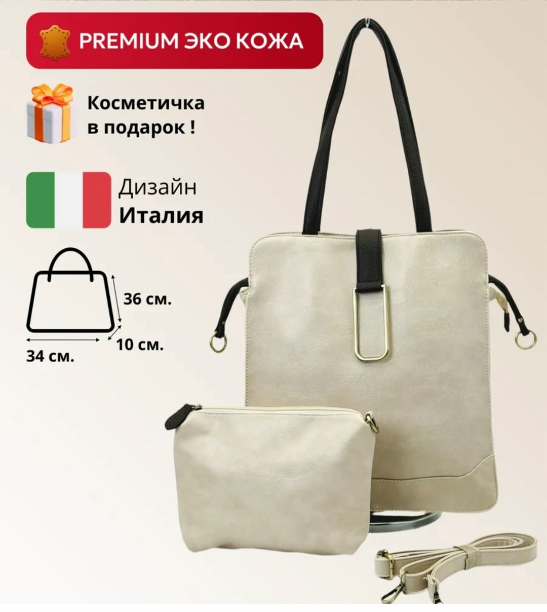 сумка,сумки шоппер,сумки женская,бежевая сумка,сумка эко